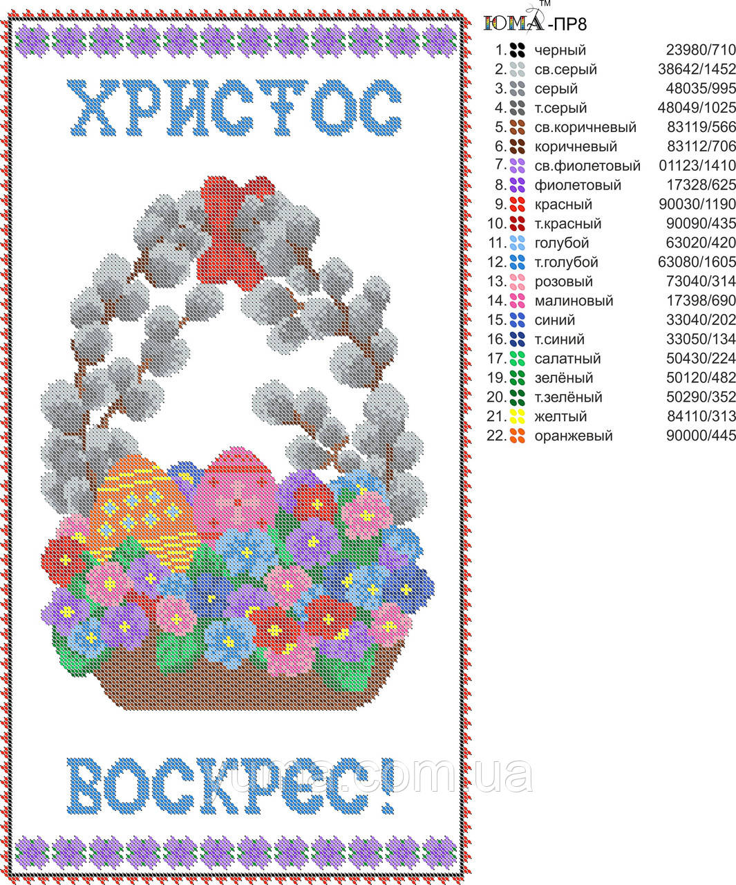 Схема для вишивки бісером великоднього рушника ПР8