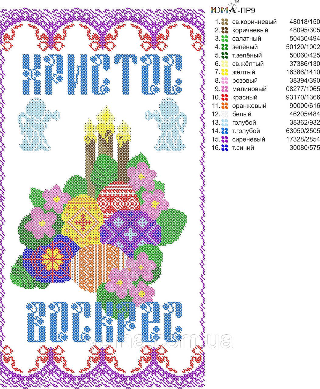 Схема для вишивання рушника до великодня ПР 9