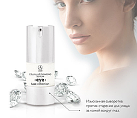 СЫВОРОТКА ДЛЯ ЛИЦА, для кожи вокруг глаз, ПРОТИВ СТАРЕНИЯ - Cellular Diamond Serum Eye Luxe Collection, 20 ml