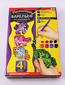 Набір для творчості "Розмальований гіпсовий барельєф" міні, Ляля Поні РГБ-02-04