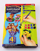 Набір для творчості "Розмальований гіпсовий барельєф" міні, Ведмедики РГБ-02-05