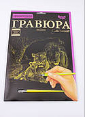 Набір для творчості "Гравюра" А4 (2Х18), Леви ГР-А4-09С