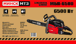 Бензопила Мінск 6500 (1 шина 1 ланцюг супер зуб) з металевим стартером і гальмом і підкачуванням