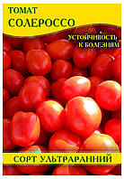 Насіння томату Солероссо, 0,5 кг