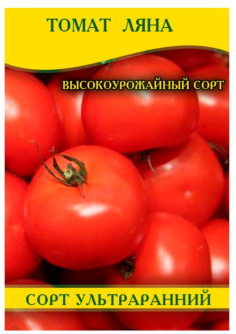 Насіння томату Ляна, 0,5 кг