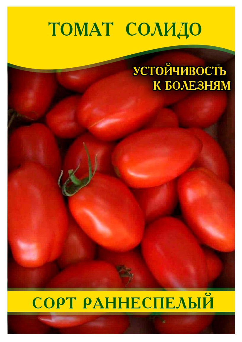 Насіння томату Солідо, 0,5 кг