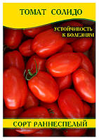 Насіння томату Солідо, 0,5 кг