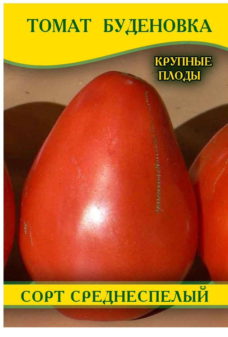 Насіння томату Буденівка, 100г