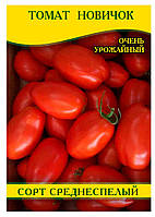 Насіння томату Новачок, 0,5 кг