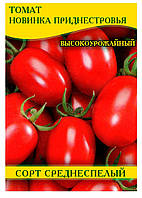 Насіння томату Новинка Придністров'я, 0,5 кг