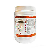 Госпісепт хлорвмісний засіб для знезараження, 1 кг (гранули)