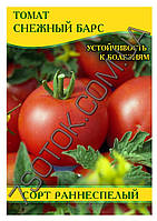 Насіння томату Сніжний Барс, 0,5 кг