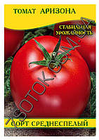 Насіння томату Арізона, 0,5 кг