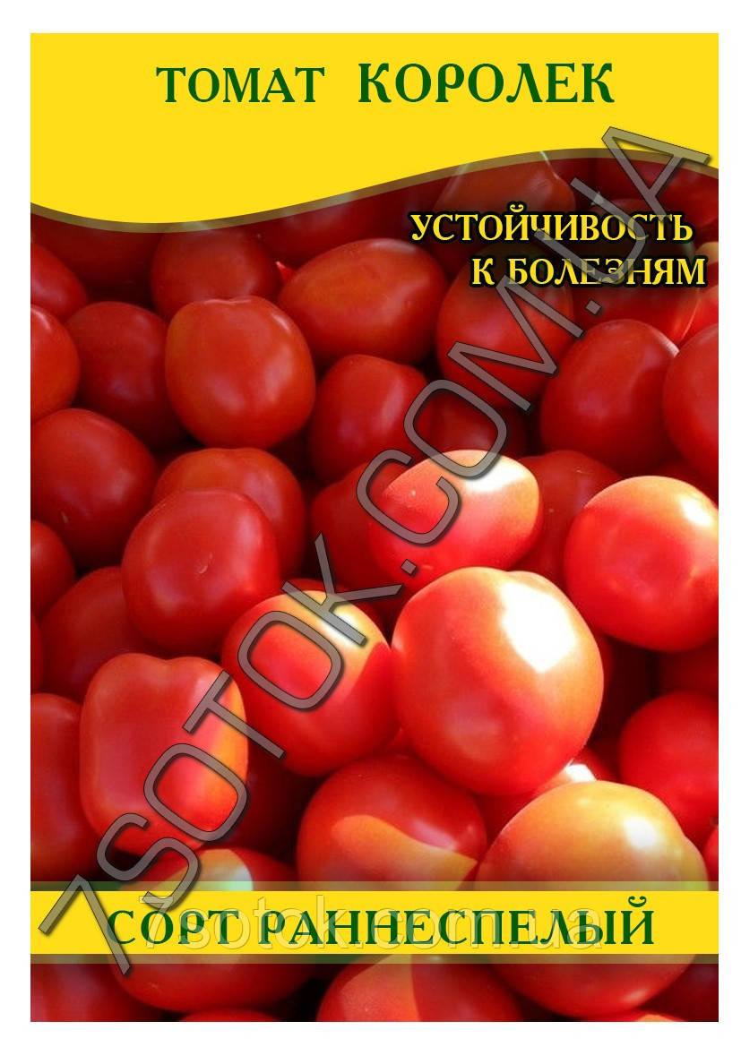 Семена томатов Королек, 0,5кг - фото 1 - id-p194620418