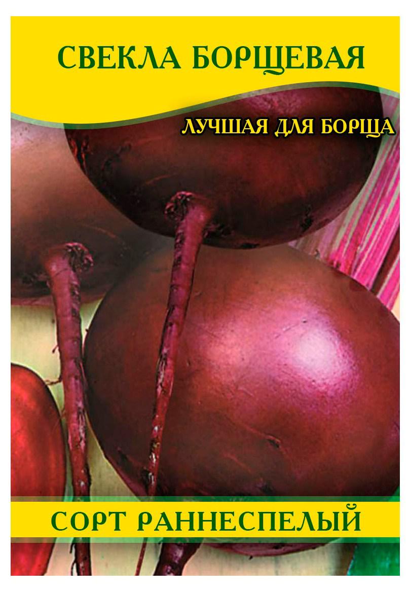 Насіння буряка, столовий Борщова, 0,5 кг