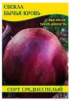 Насіння буряка столового Бича Кров, 100г
