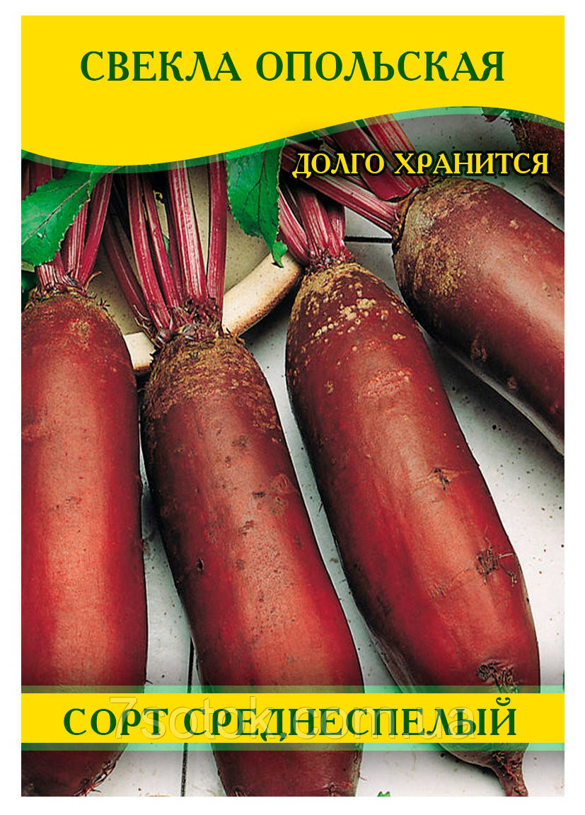 Насіння буряка столового Опольське, 100г