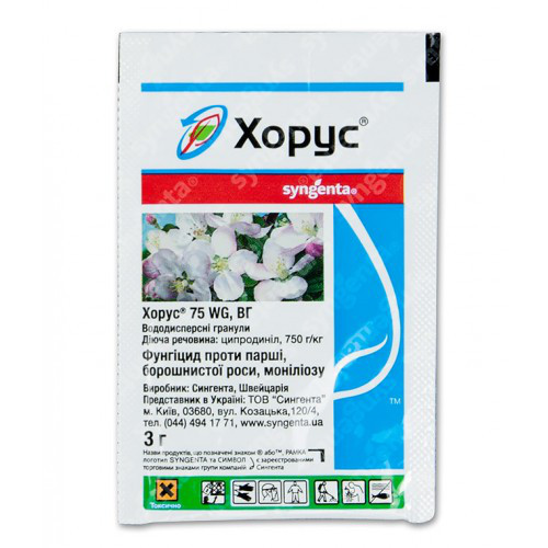 Фунгіцид Хорус 75 WG 3 г Syngenta, фото 1