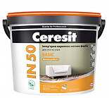 Інтер’єрна акрилова матова фарба для стін та стелі.CERESIT IN 50 BASIC 10л