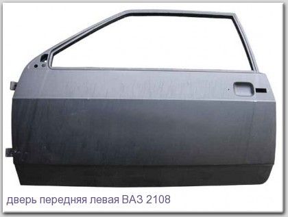 Двері до автомобілів ВАЗ2101-21099, ВАЗ-2115, ВАЗ-2121 НІВА, ВАЗ2110, КАЛІНА, ПРИОРА.