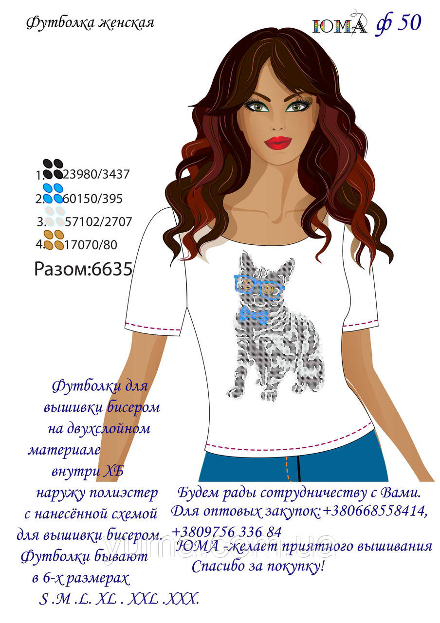 Футболка для вишивки бісером Кіт