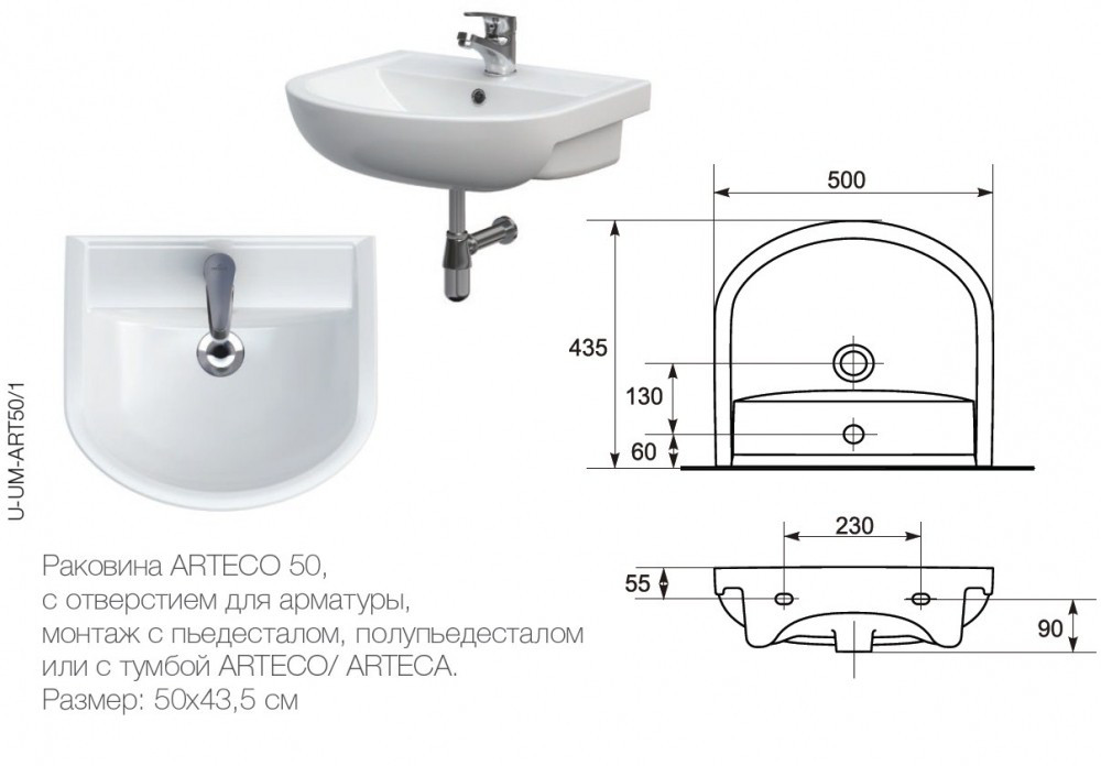 Тумба для ванной комнаты БАЗИС 50 c умывальником АРТЕКО 50 - фото 2 - id-p772680237