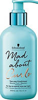 Кондиціонер для тонкого і нормальних кучерявого волосся Schwarzkopf Mad About Curls 250 мл