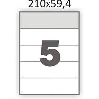 Матовая самоклеющаяся бумага А4 Swift 100 листов 5 наклеек 210x59,4 мм (арт. 00869)