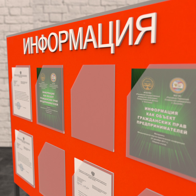 інформаційні стенди інформаційні стенди на замовлення