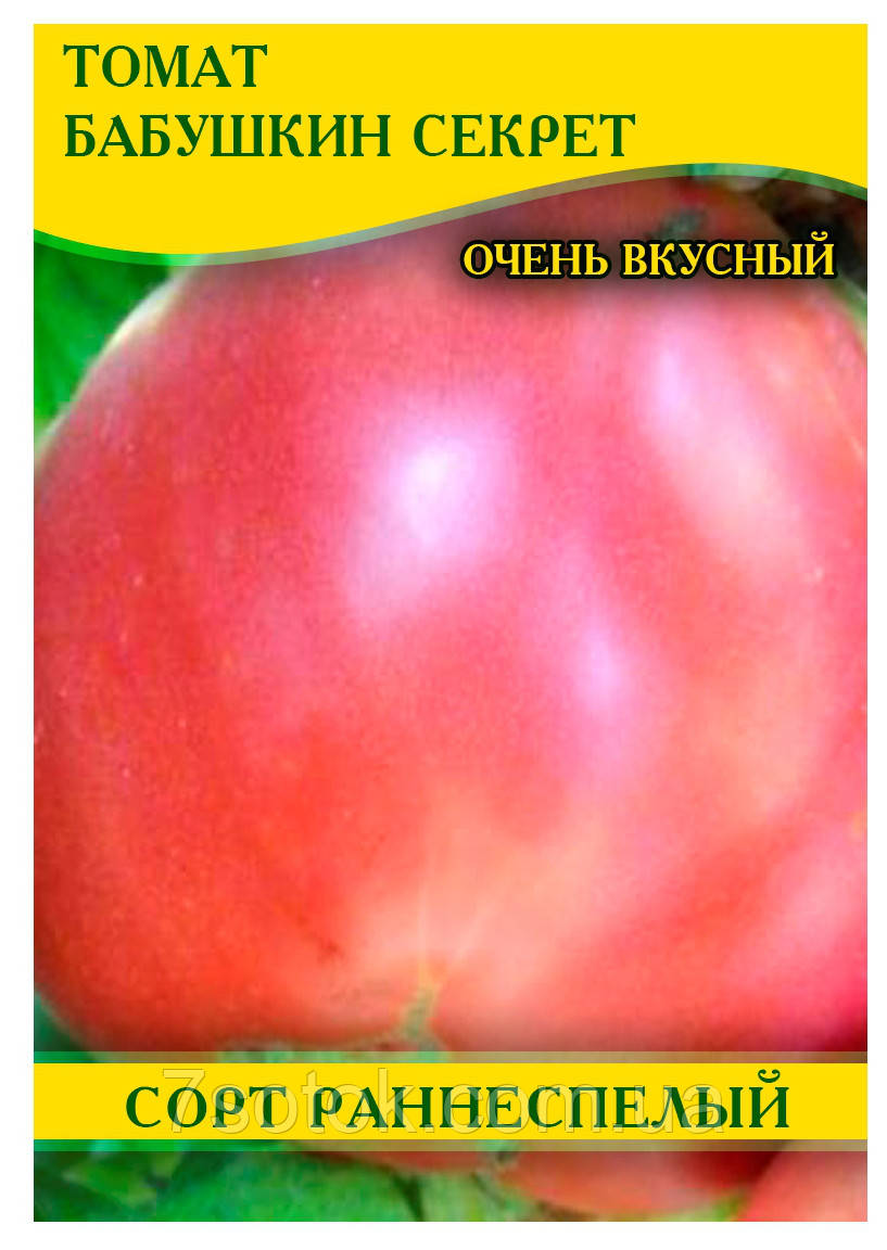 Семена томату Бабушкін Секрет рожевий, 50г