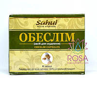 Обеслим (Obeslim, Sahul) ; средство для похудения, 60 капсул