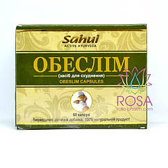 Оборушений (Obeslim, Sahul); засіб для схуднення, 60 капсул