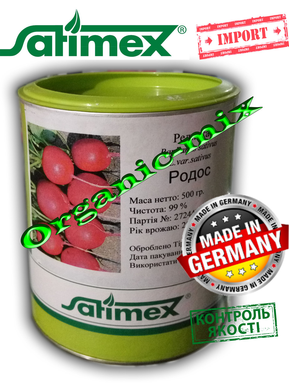 Насіння Ретіс Родос 500 г банка, Satimex (Німеччина), оброблене, фото 1