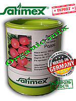 Насіння Ретіс Родос 500 г банка, Satimex (Німеччина), оброблене