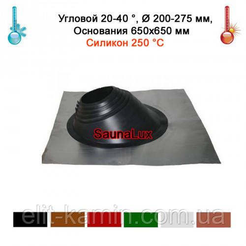Майстер флеш SaunaLux МУ275 кутовий (200-275 мм)