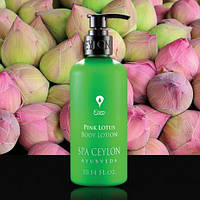 Лосьон для тела Розовый Лотос (Body Lotion Pink Lotus, Spa Ceylon), 300 мл