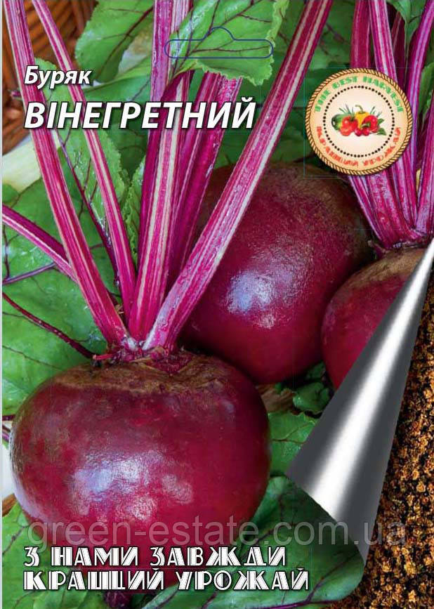 Буряк Вінегретний, 3 г.
