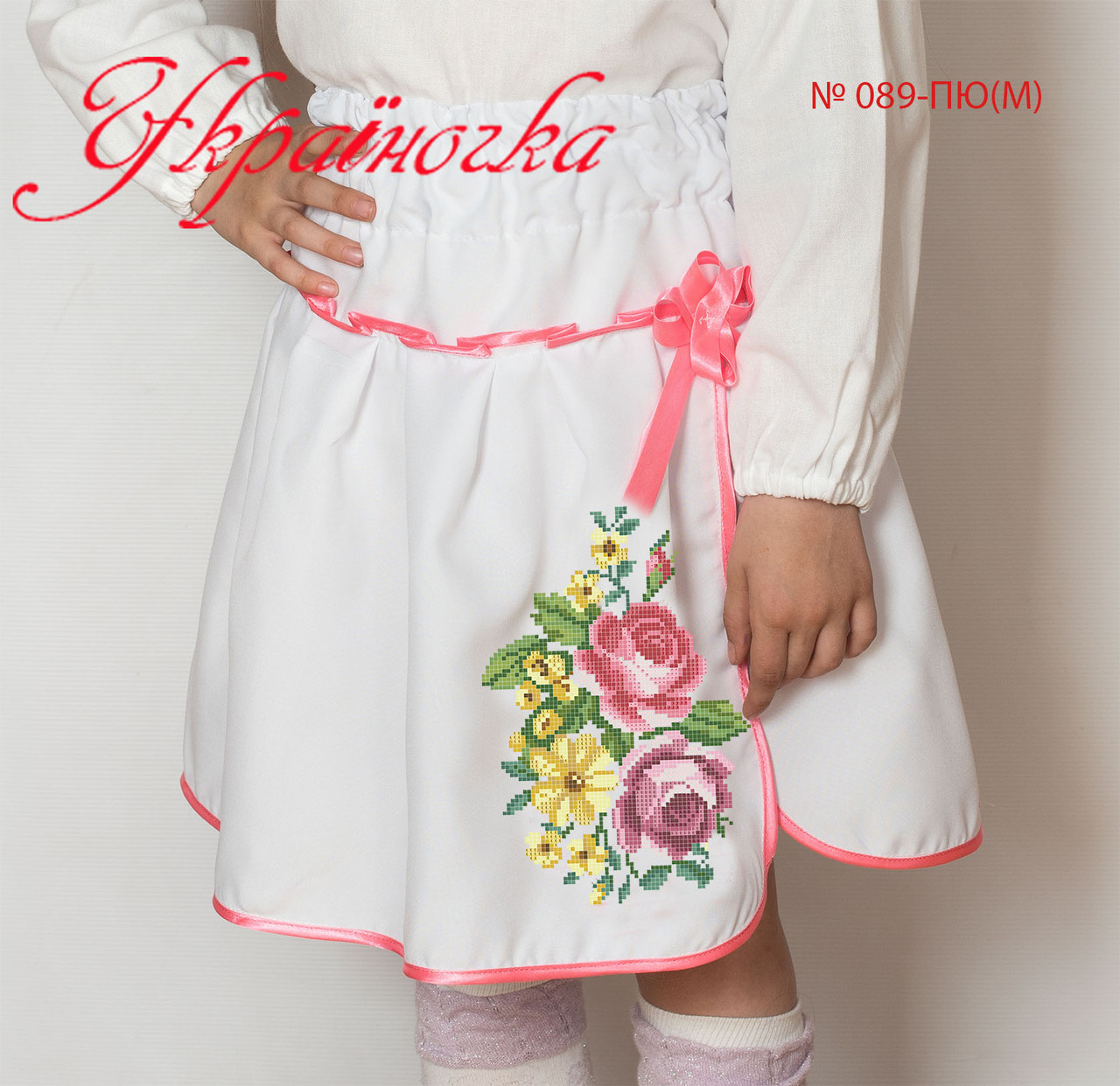 Пошита спідничка під вишивку "Подоляночка" №089, фото 1