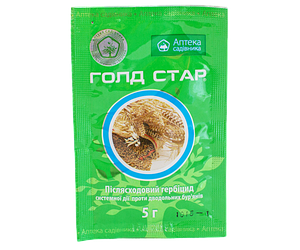 Гербицид Голд Стар 5 г. Аптека Садівника