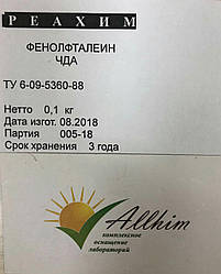 Фенолфталеїн /уп 50гр/