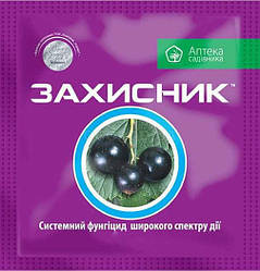 Фунгицид "Захисник" 30 мл. Аптека Садівника 