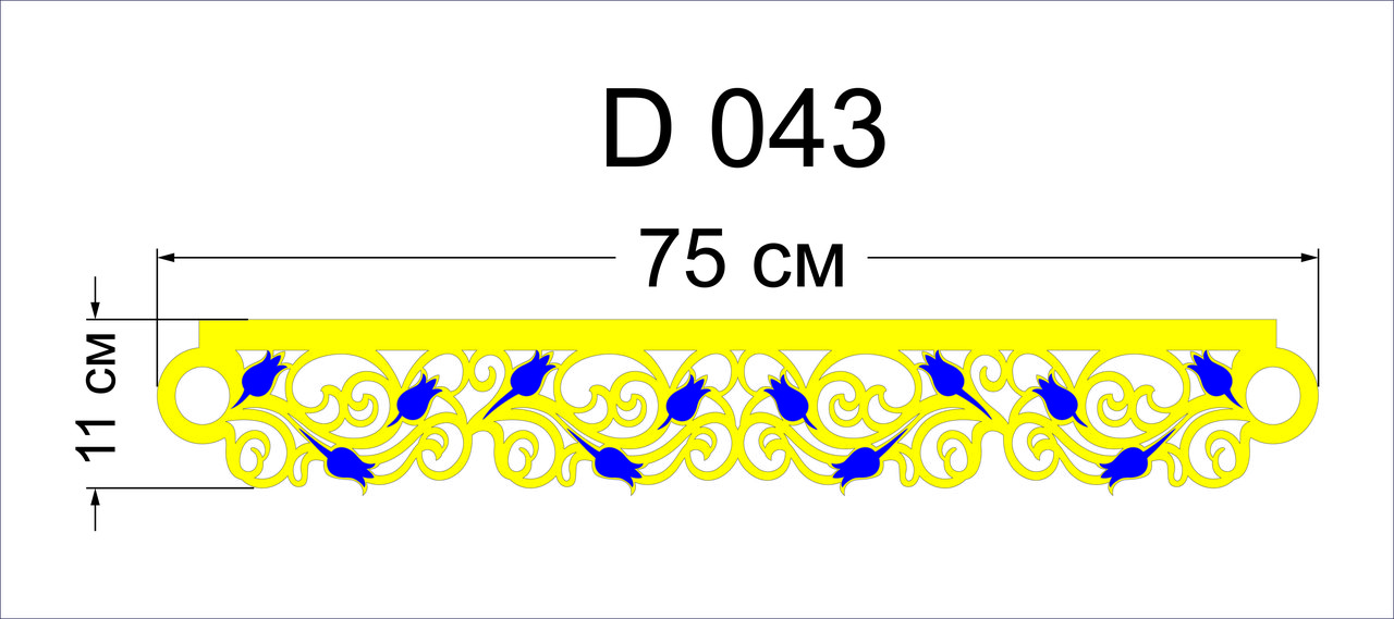 Ажурний підхоп D 043