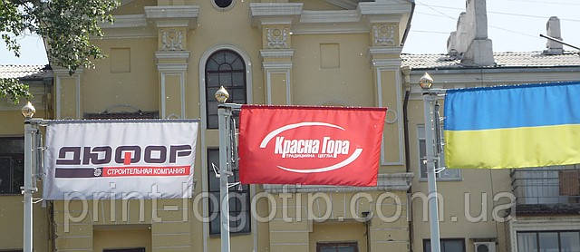 Флаги, вымпелы, флажки, знамена в Киеве, Чернигове, Луцке - фото 6 - id-p5277669