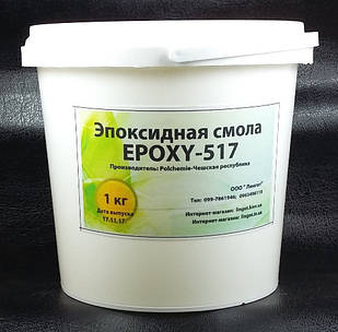 Смола для стільниць Epoxy-517 з затверджувачем Т-0590 Комплект (9+2.52 кг)