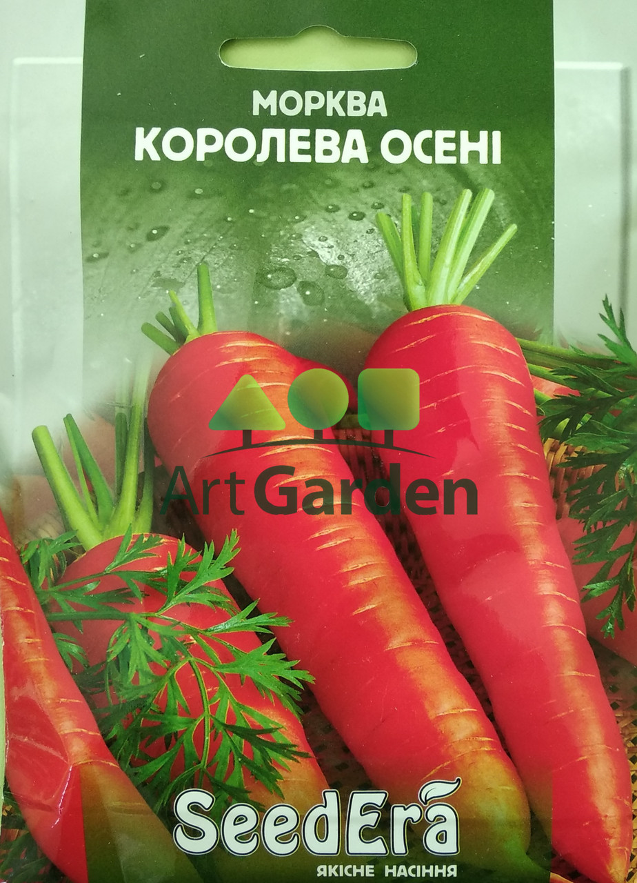Морква столова Королева Осені 10г