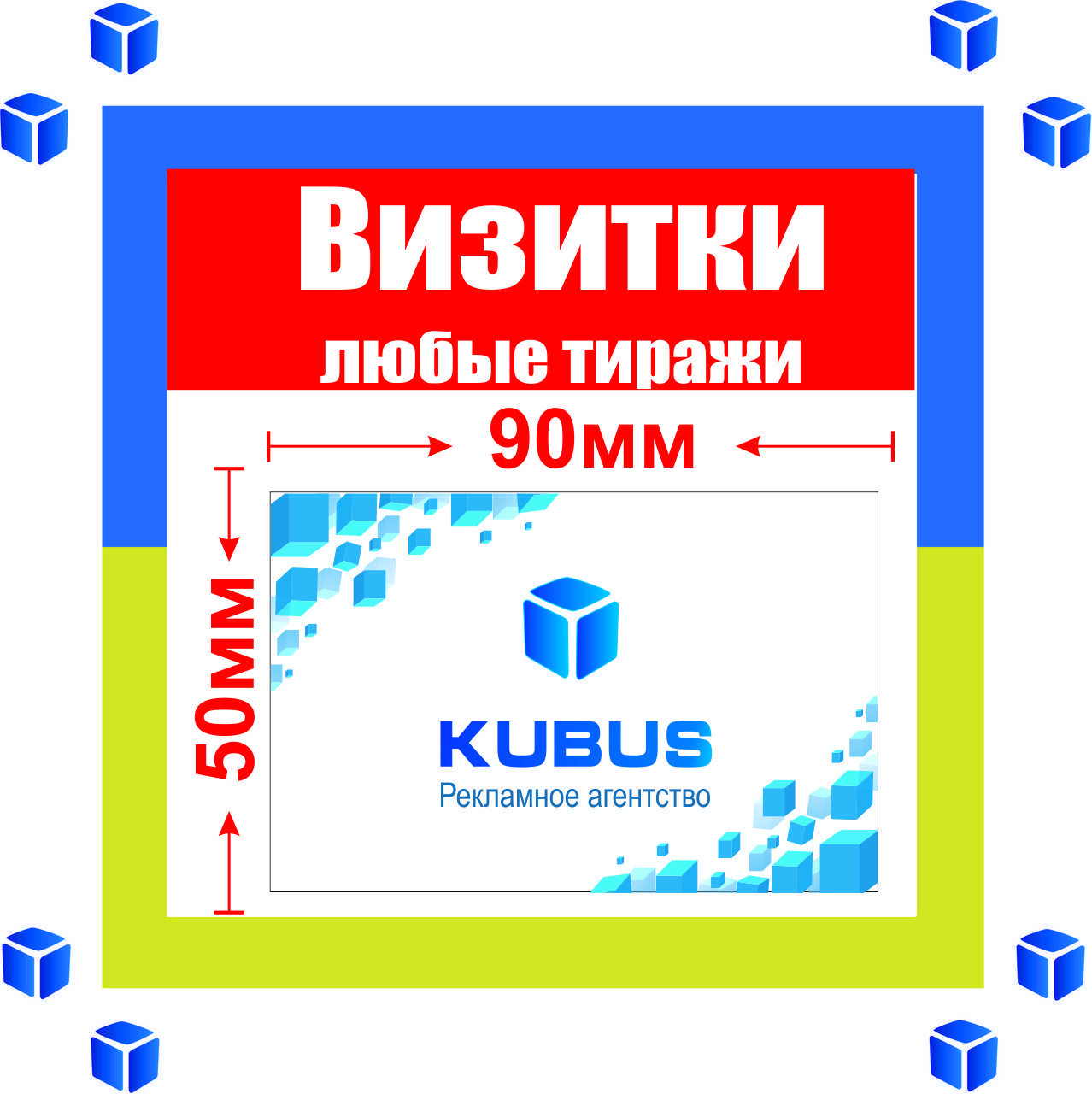 Візитки кольорові двосторонні 1000 шт (будь-які накладки, захисний лак матовий/3 дні)