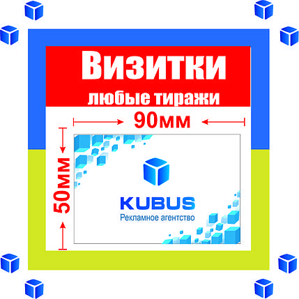 Візитки кольорові двосторонні 1000 шт (будь-які накладки, захисний лак матовий/3 дні), фото 2