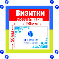 Визитки цветные двухсторонние 1000 шт(любые тиражи, матовая ламинация/ 3 дней)