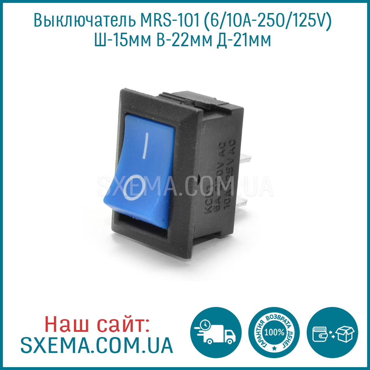 Выключатель MRS-101 синий: продажа, цена в Запорожье. Интегральные ...