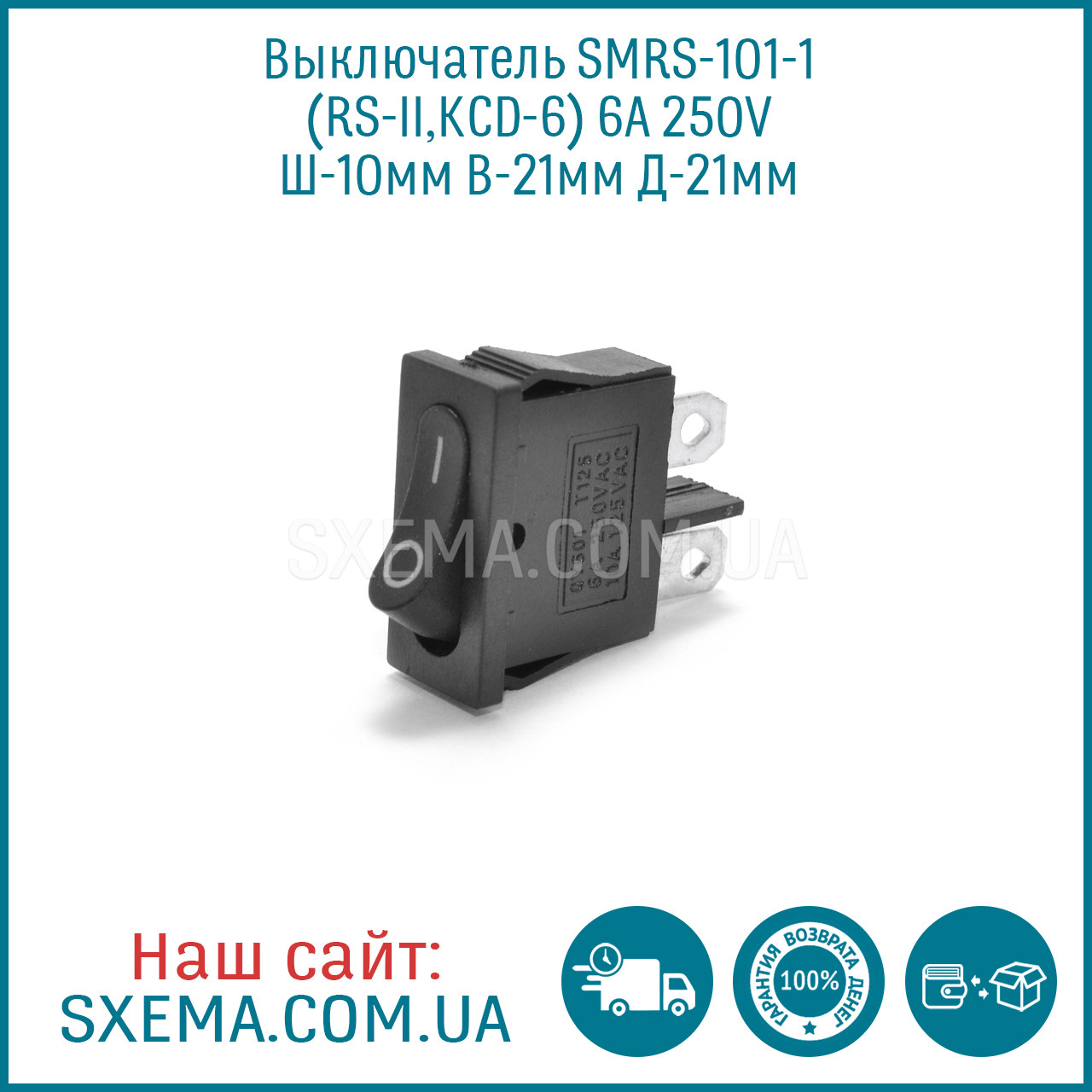 Выключатель SMRS-101-1: продажа, цена в Запорожье. Интегральные ...